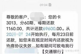 廊坊讨债公司成功追讨回批发货款50万成功案例